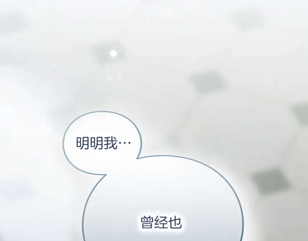 第51话 因为爱 第242页