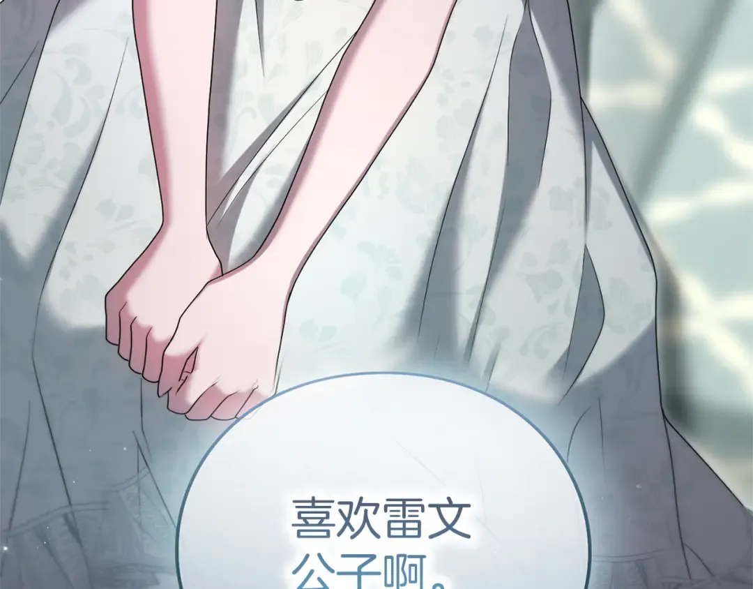 第51话 因为爱 第245页