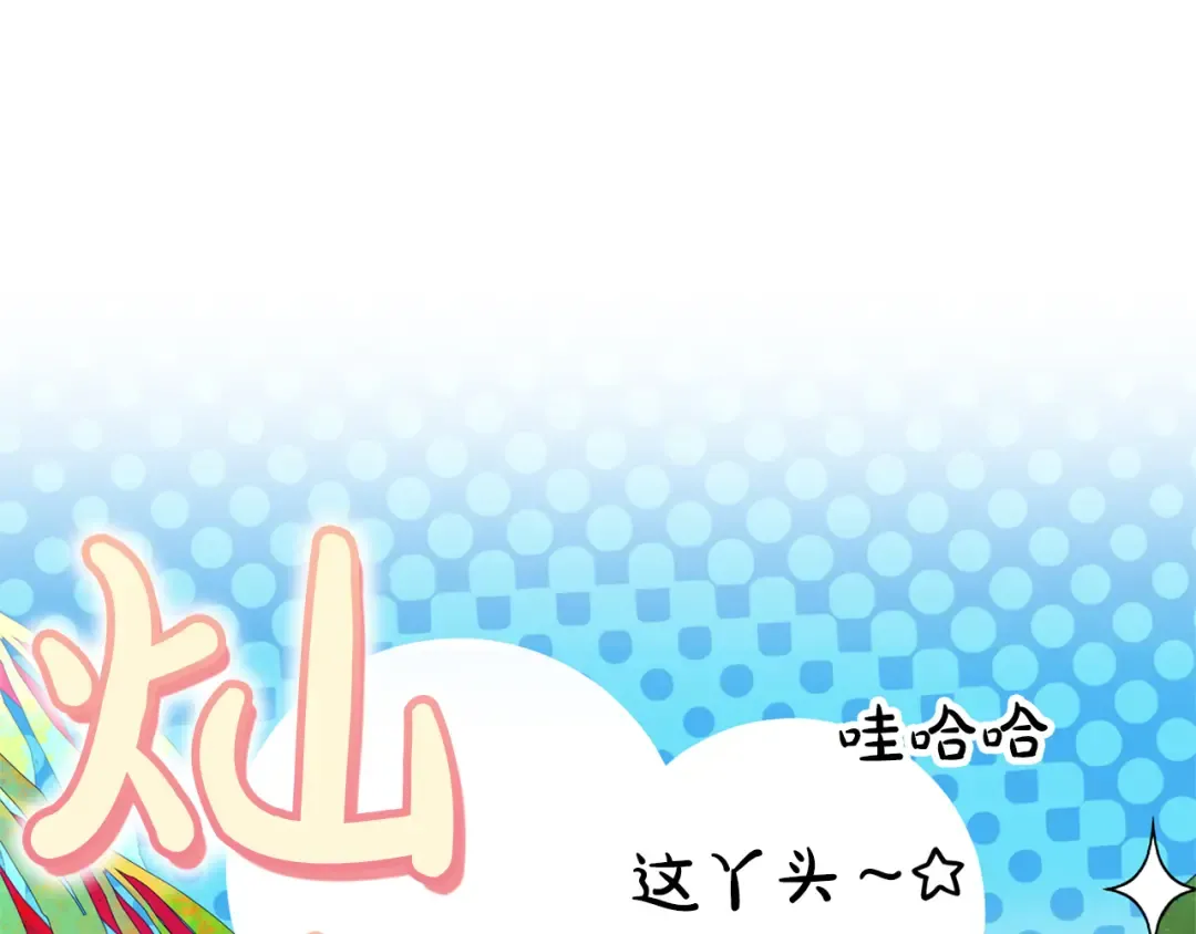 第51话 因为爱 第270页