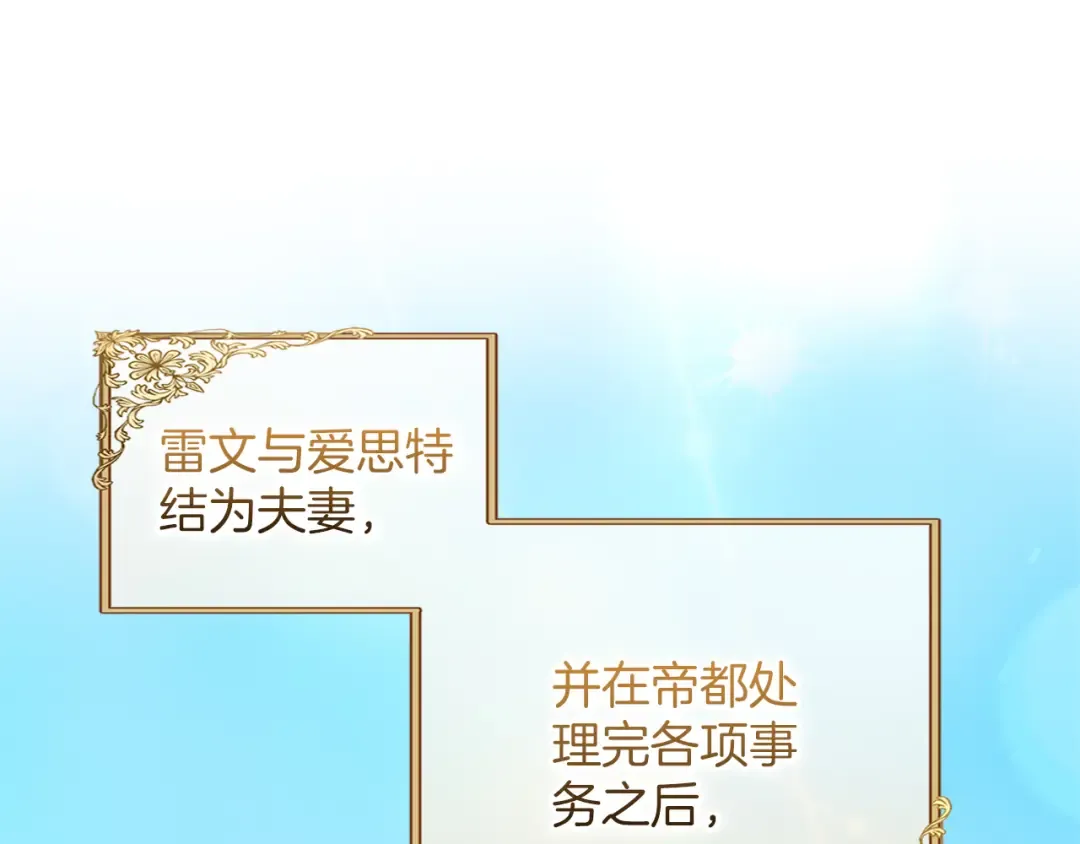 第52话 旅行 第5页