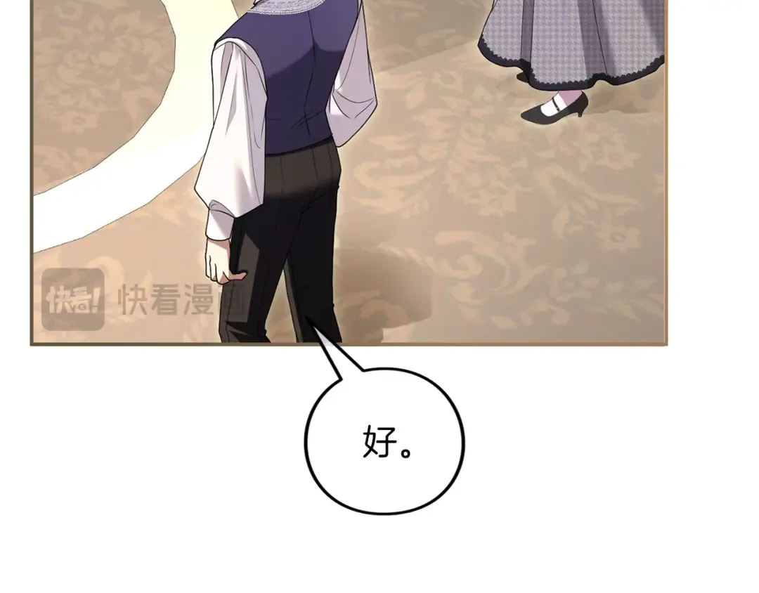 第52话 旅行 第12页