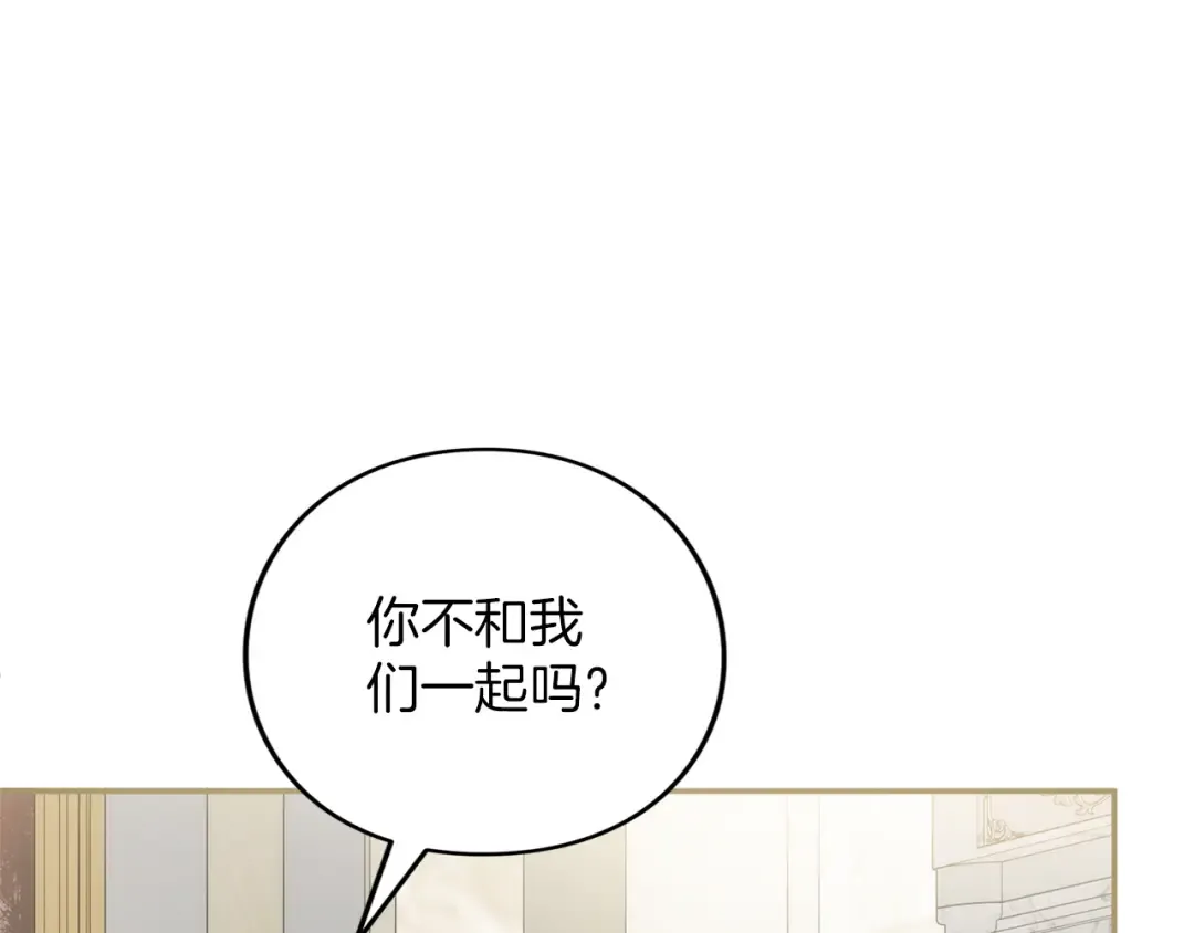 第52话 旅行 第14页