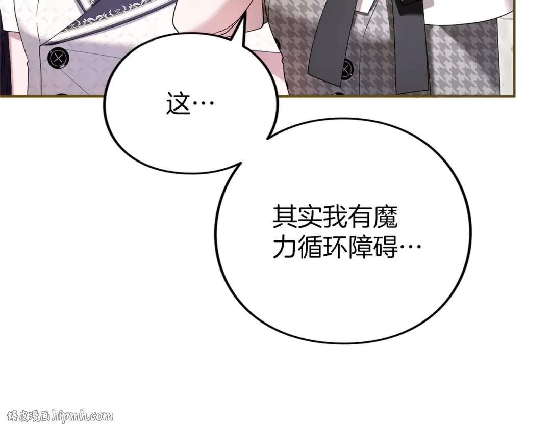 第52话 旅行 第16页
