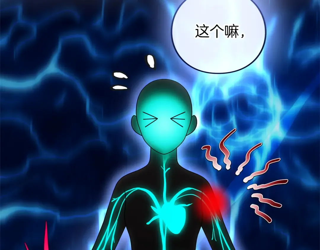 第52话 旅行 第20页