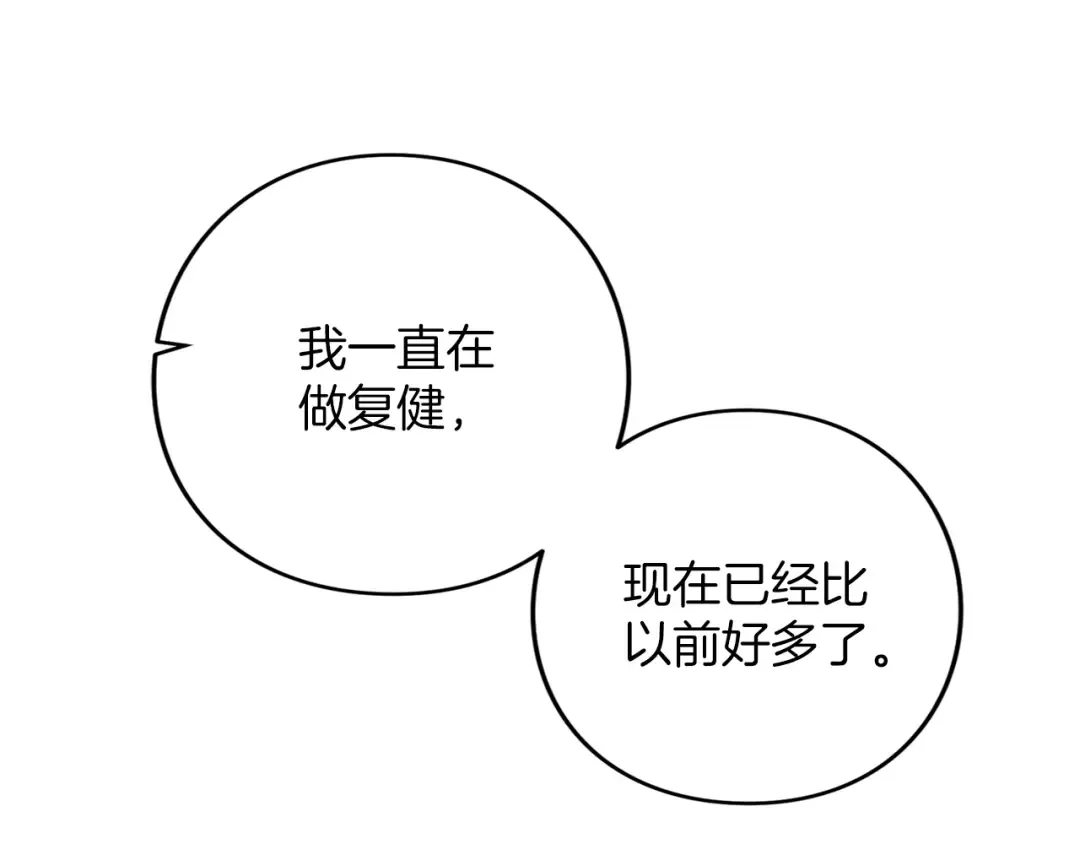 第52话 旅行 第29页