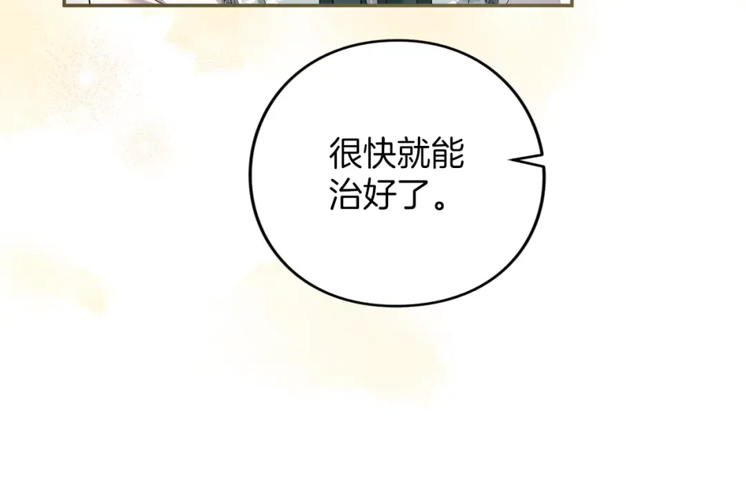 第52话 旅行 第31页