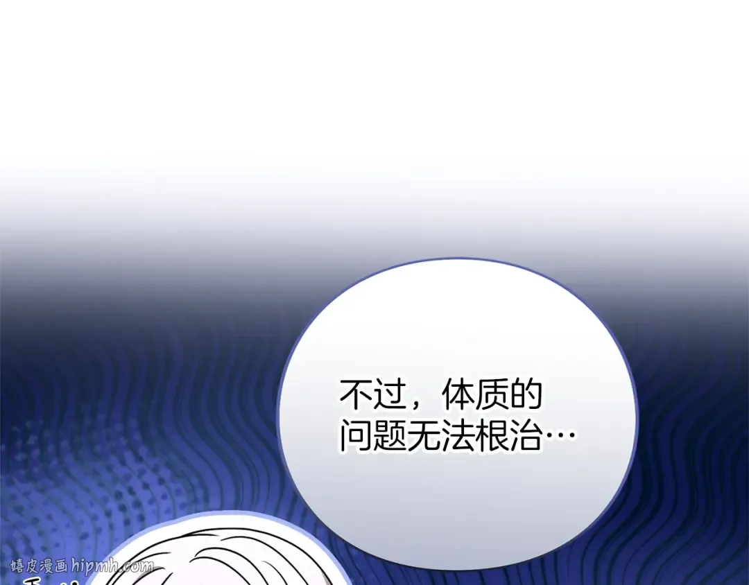 第52话 旅行 第32页