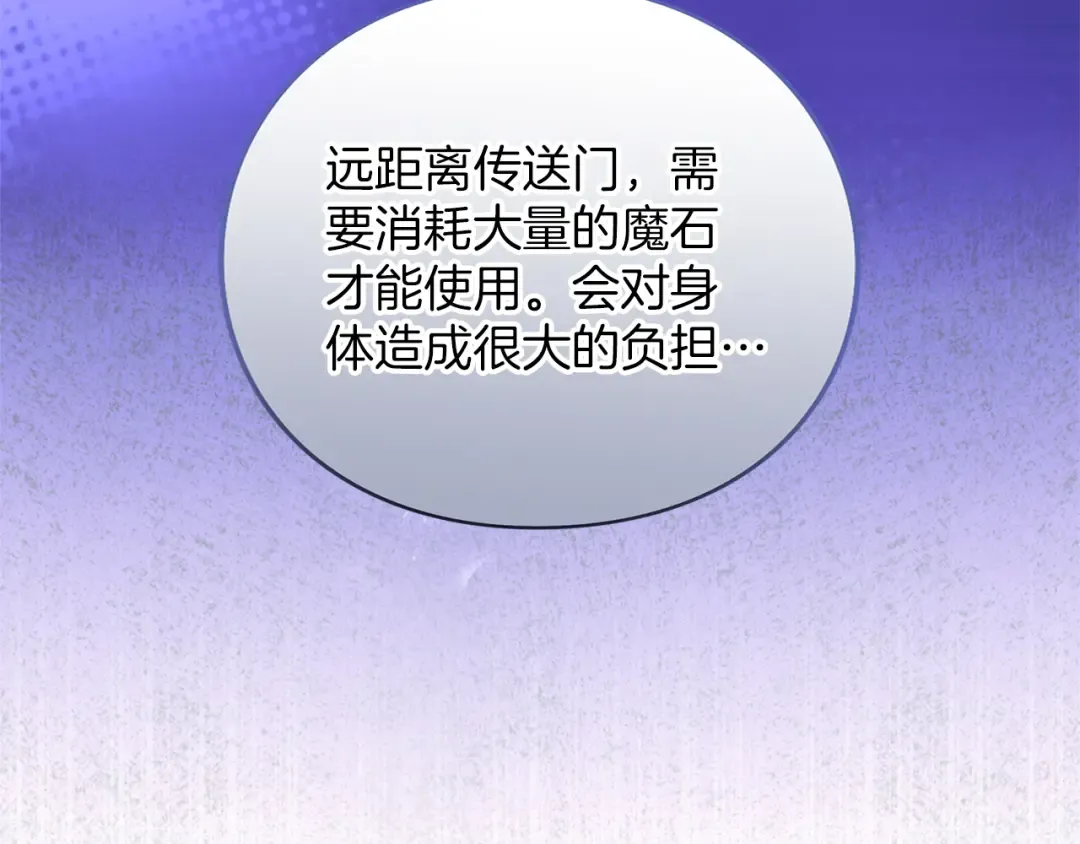 第52话 旅行 第35页