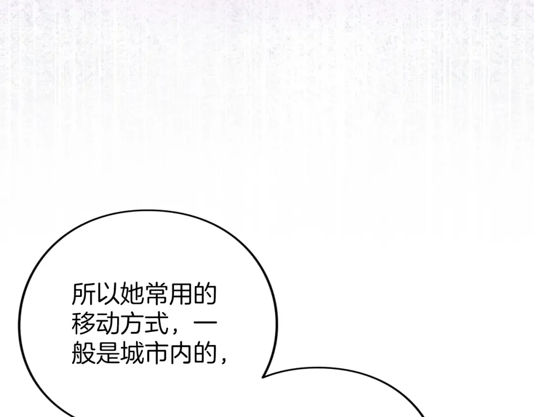 第52话 旅行 第36页
