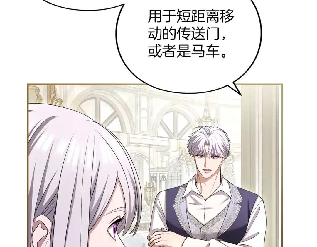 第52话 旅行 第37页