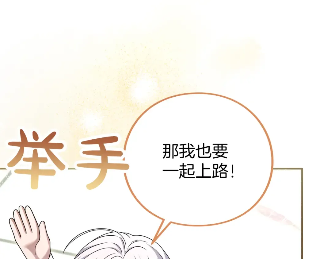 第52话 旅行 第39页