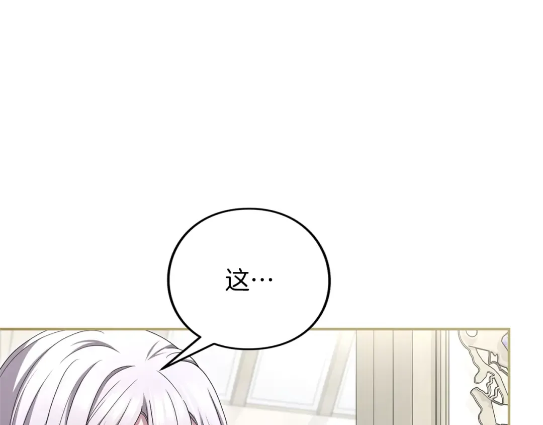 第52话 旅行 第46页