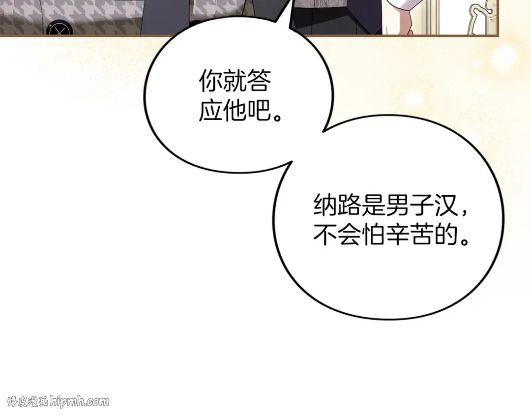 第52话 旅行 第48页