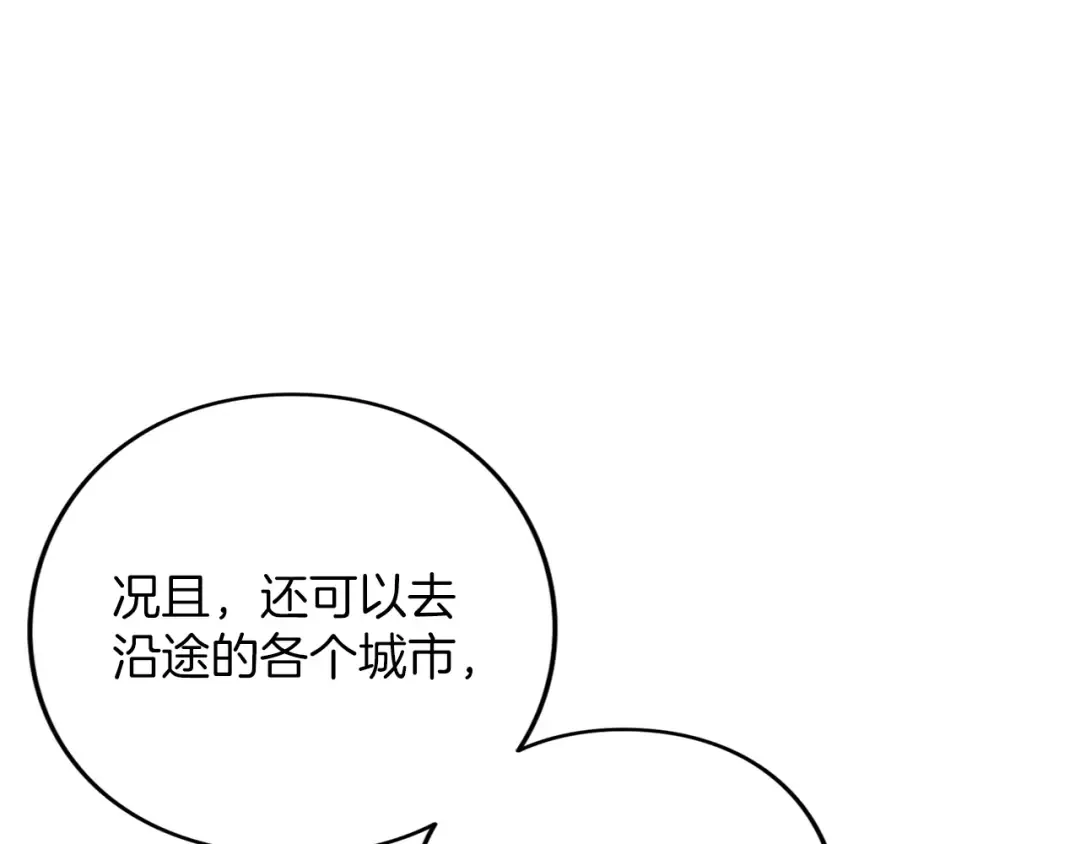 第52话 旅行 第49页