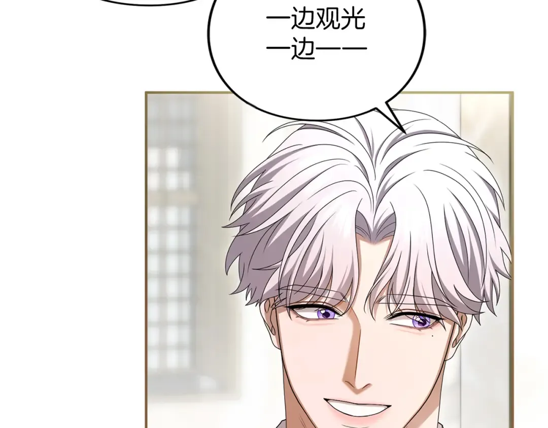第52话 旅行 第50页