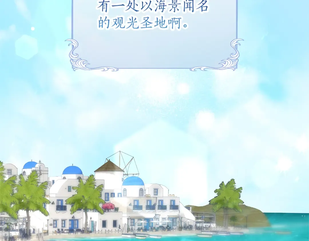 第52话 旅行 第54页