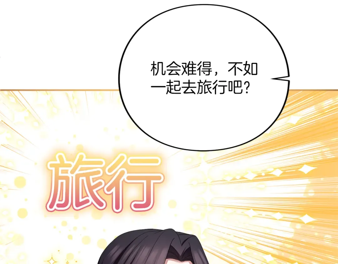 第52话 旅行 第59页