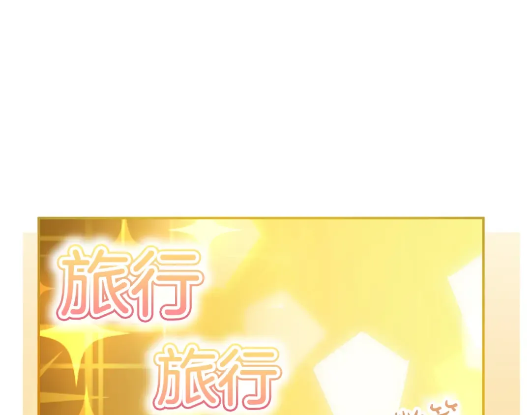 第52话 旅行 第62页