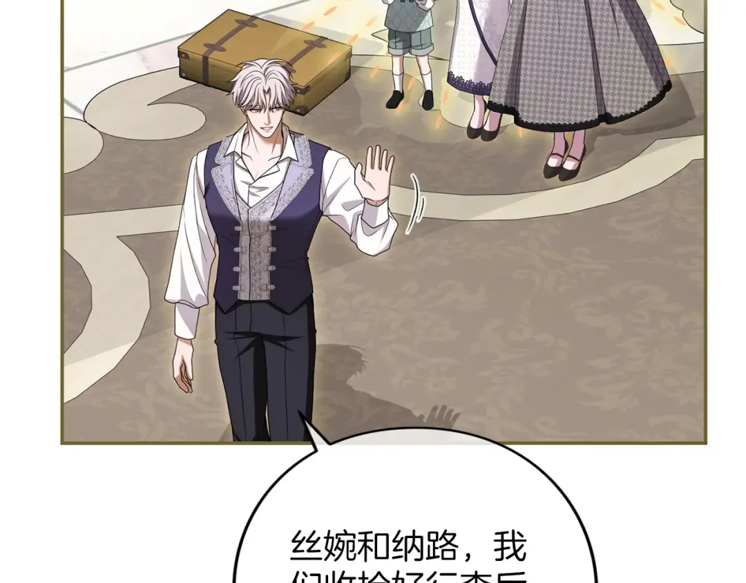第52话 旅行 第66页