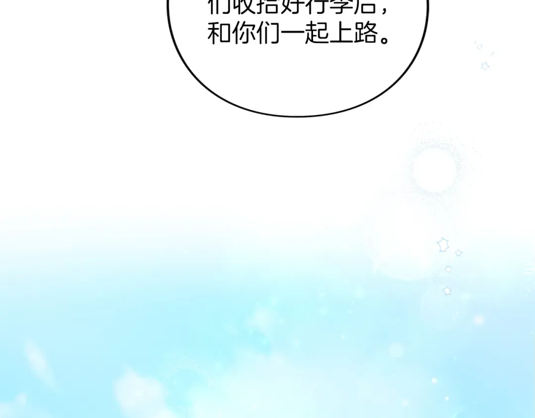 第52话 旅行 第67页