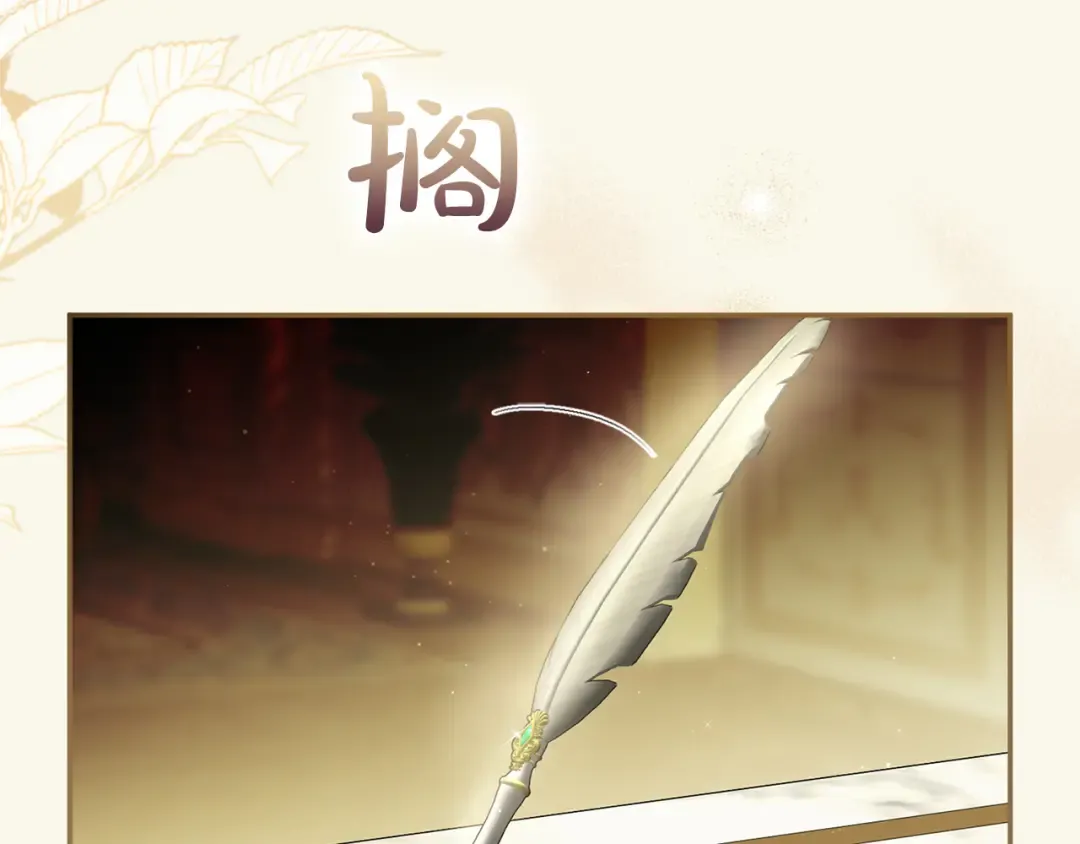 第52话 旅行 第78页