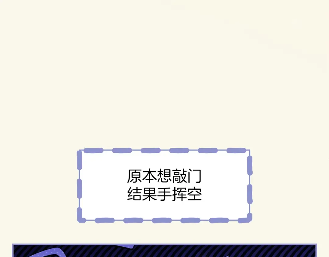 第52话 旅行 第92页