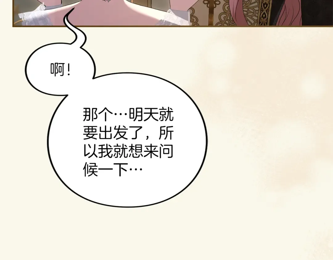 第52话 旅行 第98页