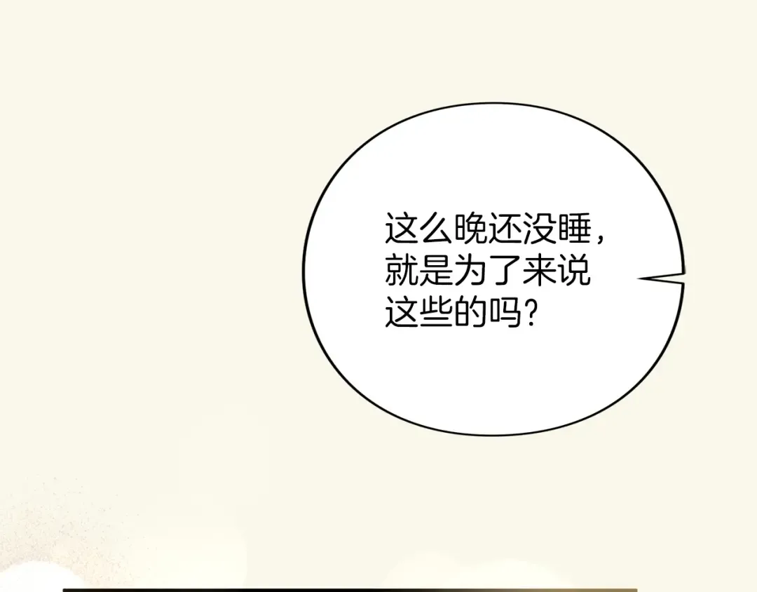 第52话 旅行 第102页