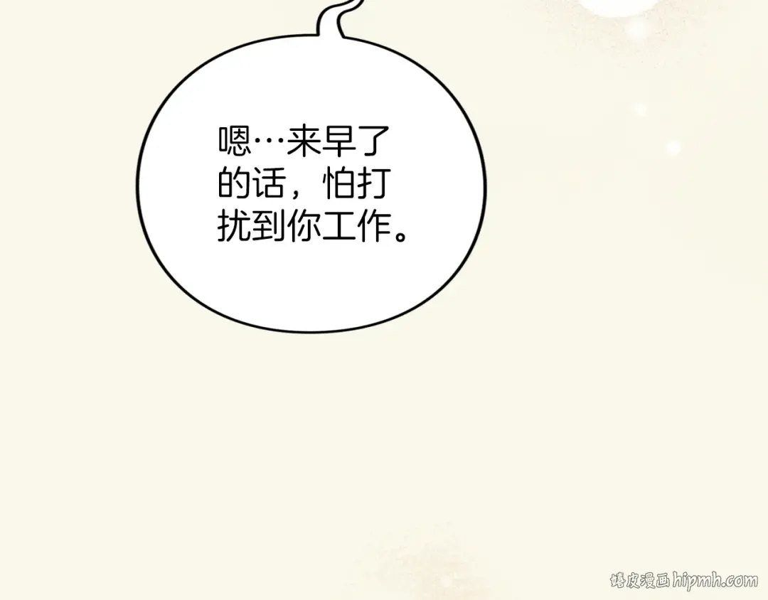 第52话 旅行 第104页