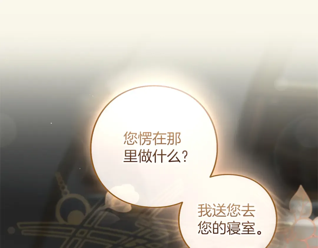 第52话 旅行 第117页