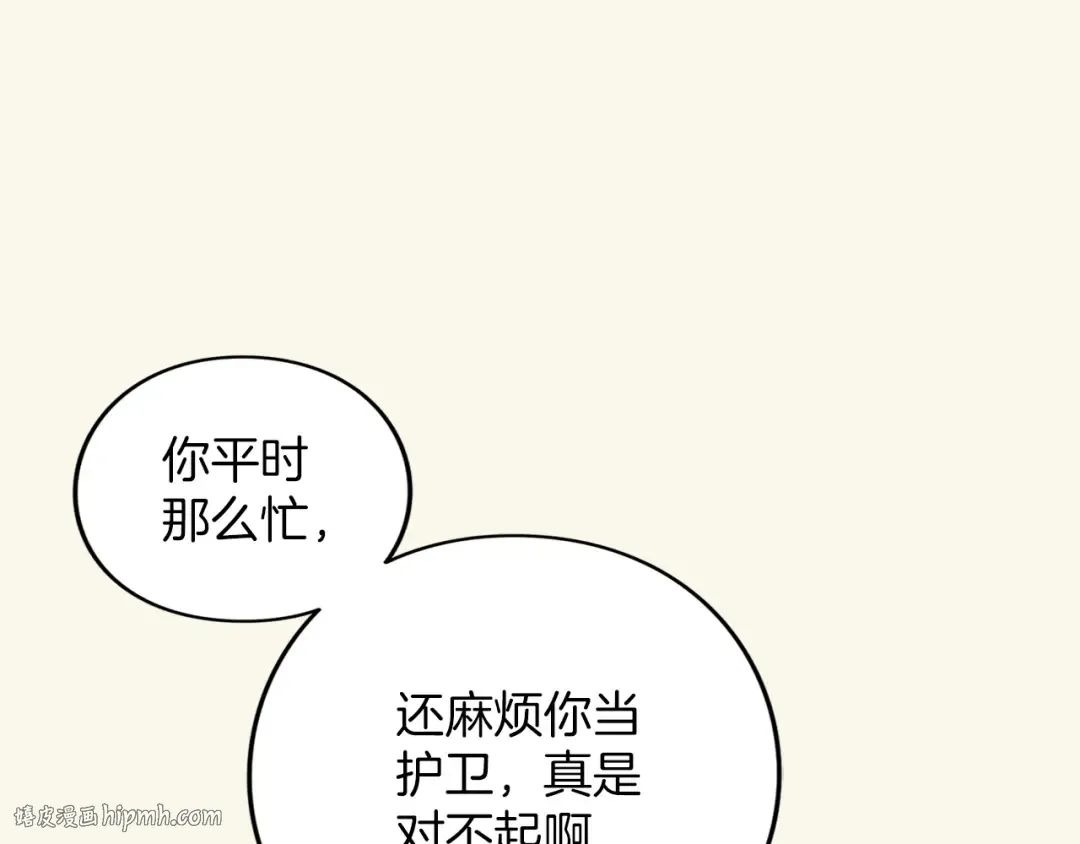 第52话 旅行 第136页