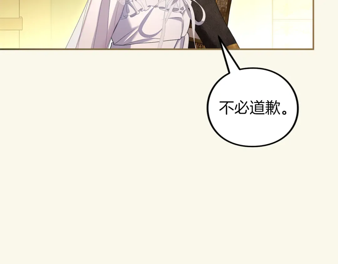 第52话 旅行 第138页