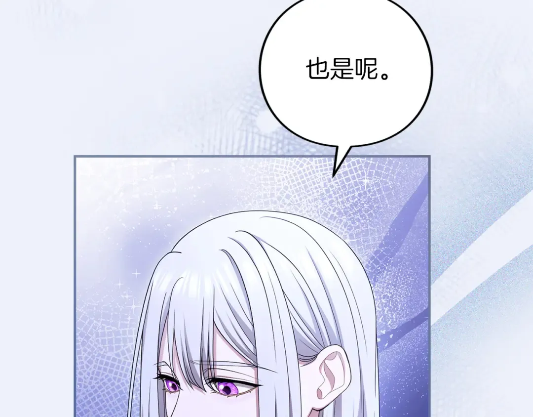 第52话 旅行 第145页