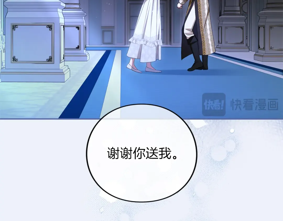 第52话 旅行 第149页