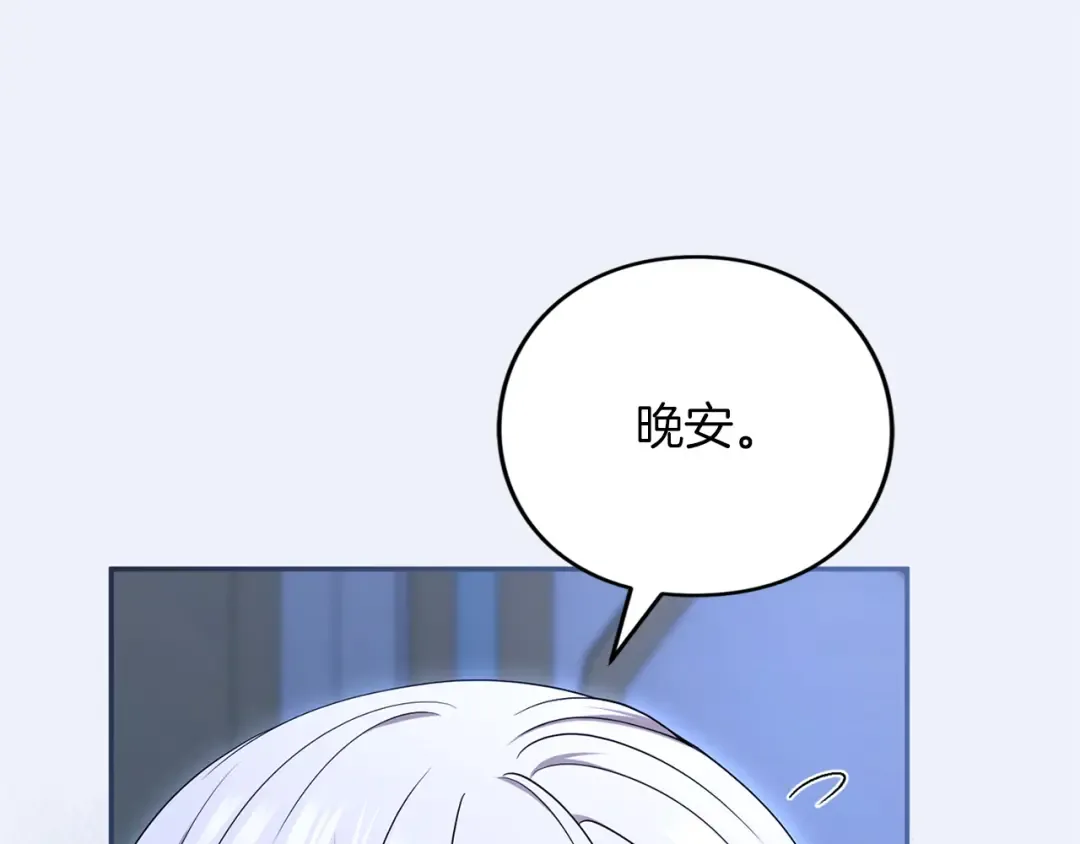第52话 旅行 第151页
