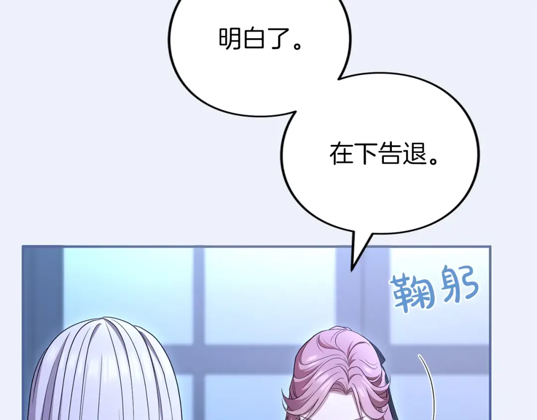 第52话 旅行 第154页