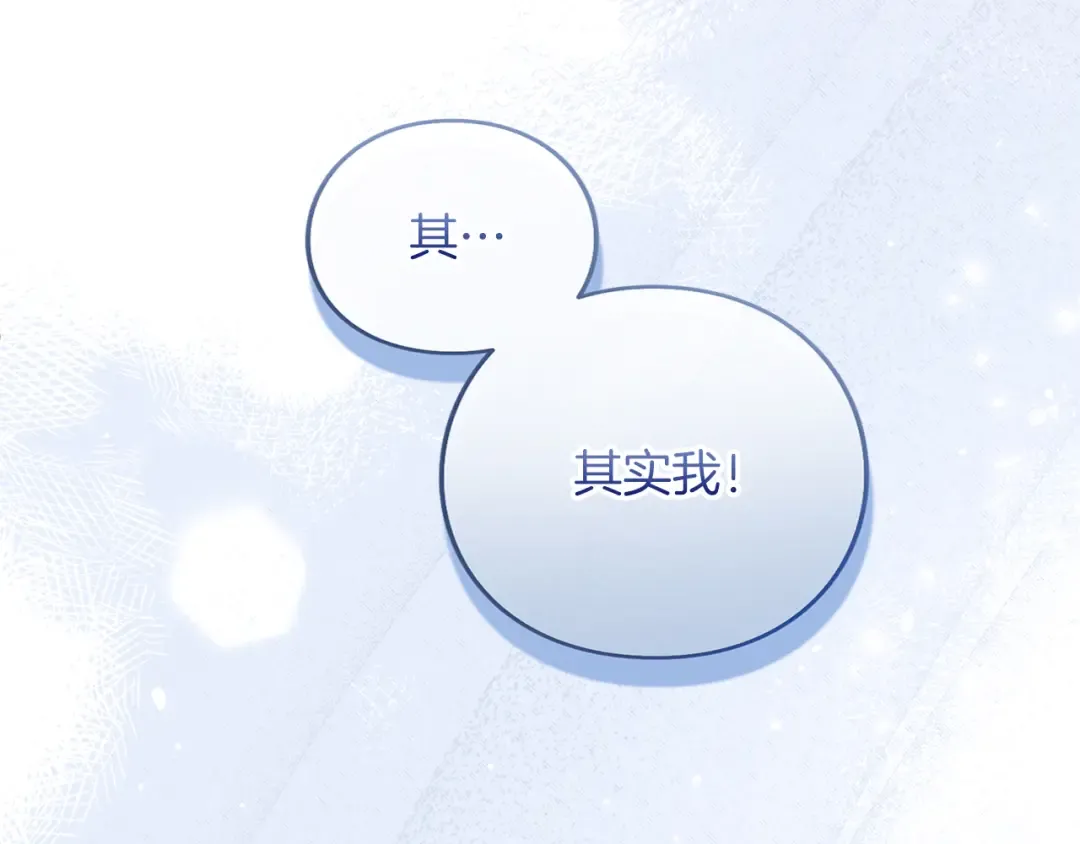 第52话 旅行 第182页