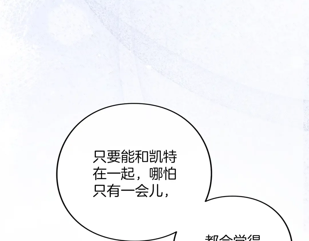 第52话 旅行 第185页