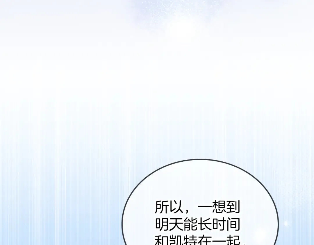 第52话 旅行 第188页