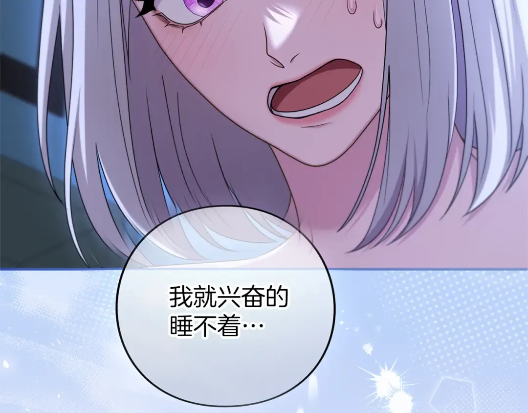 第52话 旅行 第190页