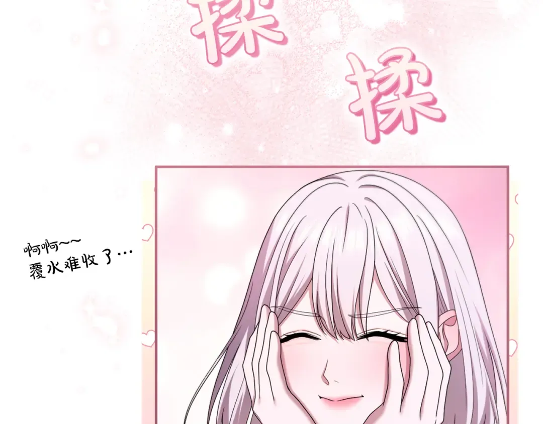 第52话 旅行 第195页