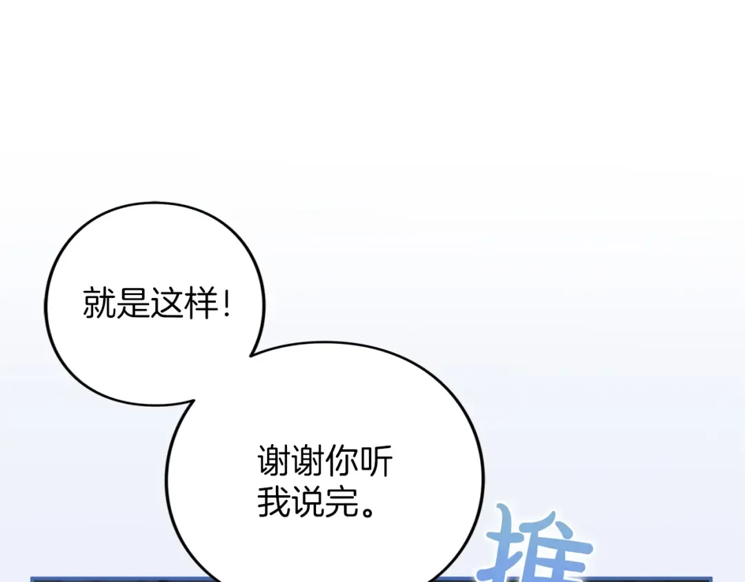 第52话 旅行 第198页