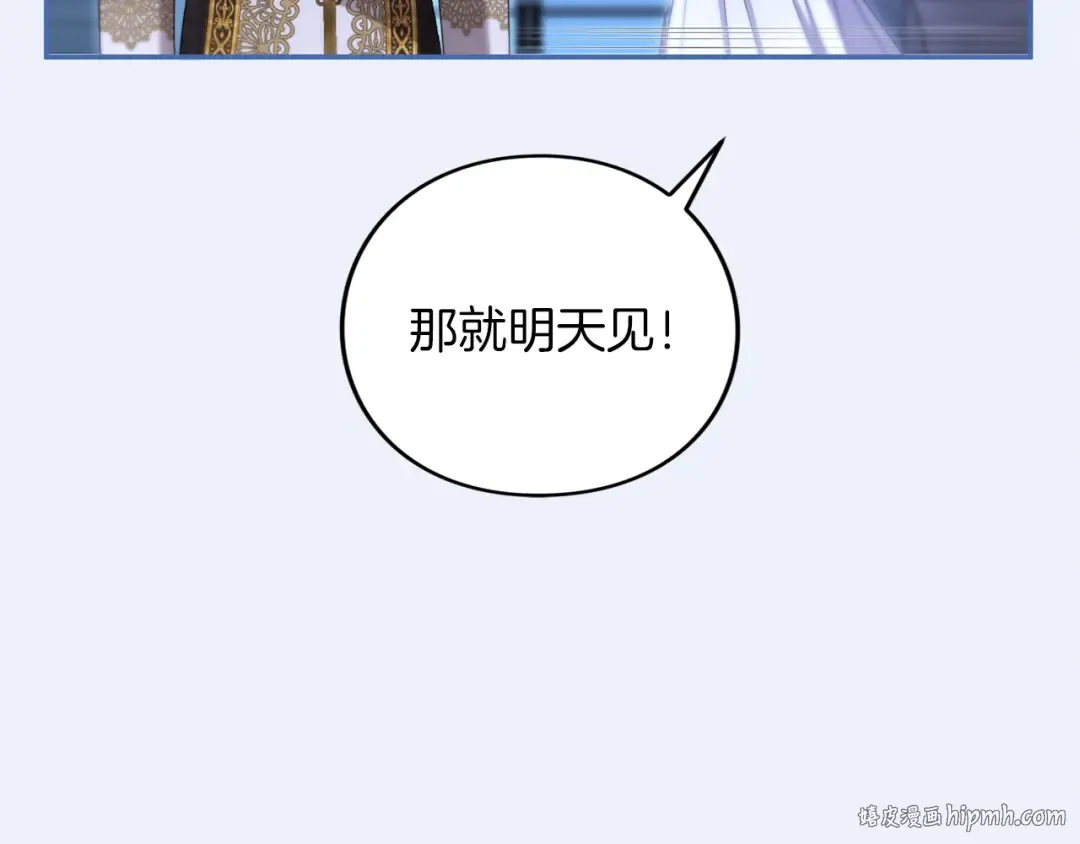 第52话 旅行 第200页