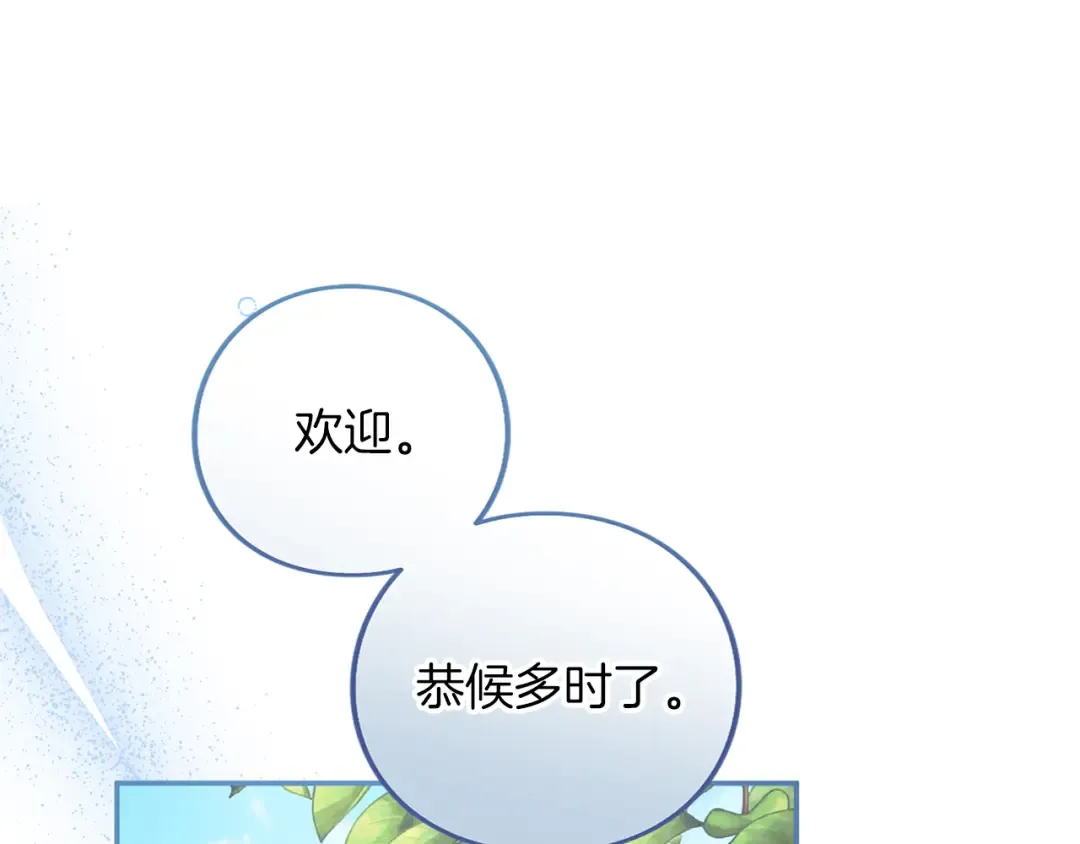 第52话 旅行 第225页