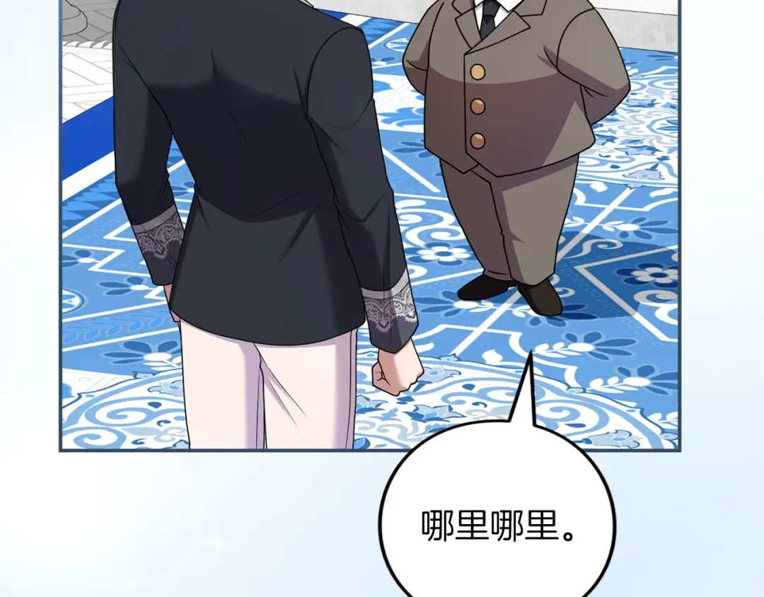 第52话 旅行 第229页