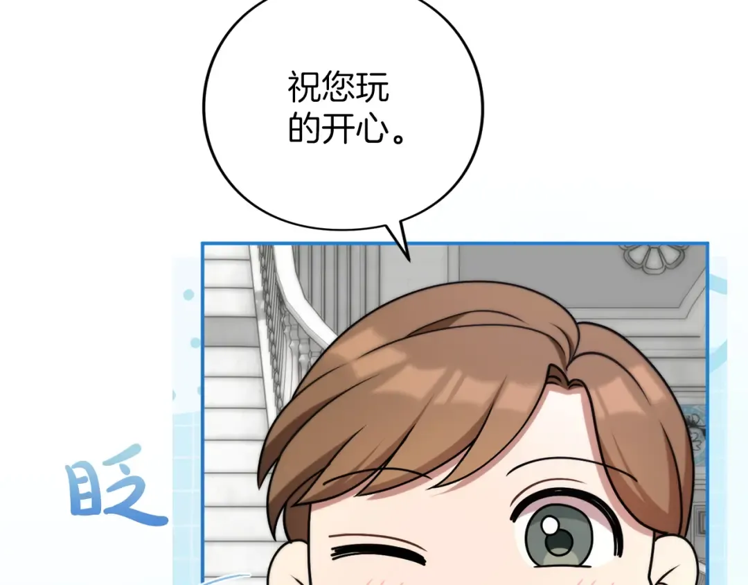 第52话 旅行 第231页
