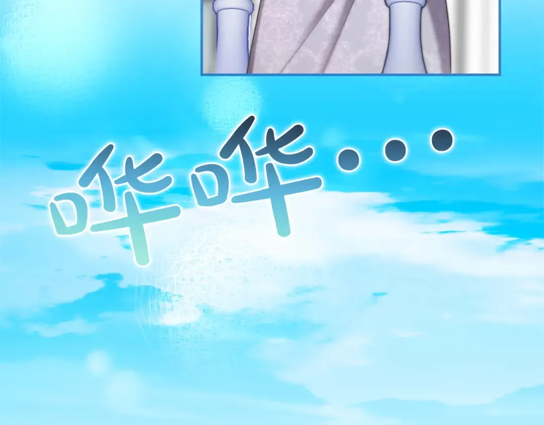 第52话 旅行 第235页