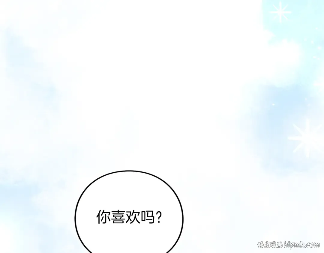 第52话 旅行 第240页