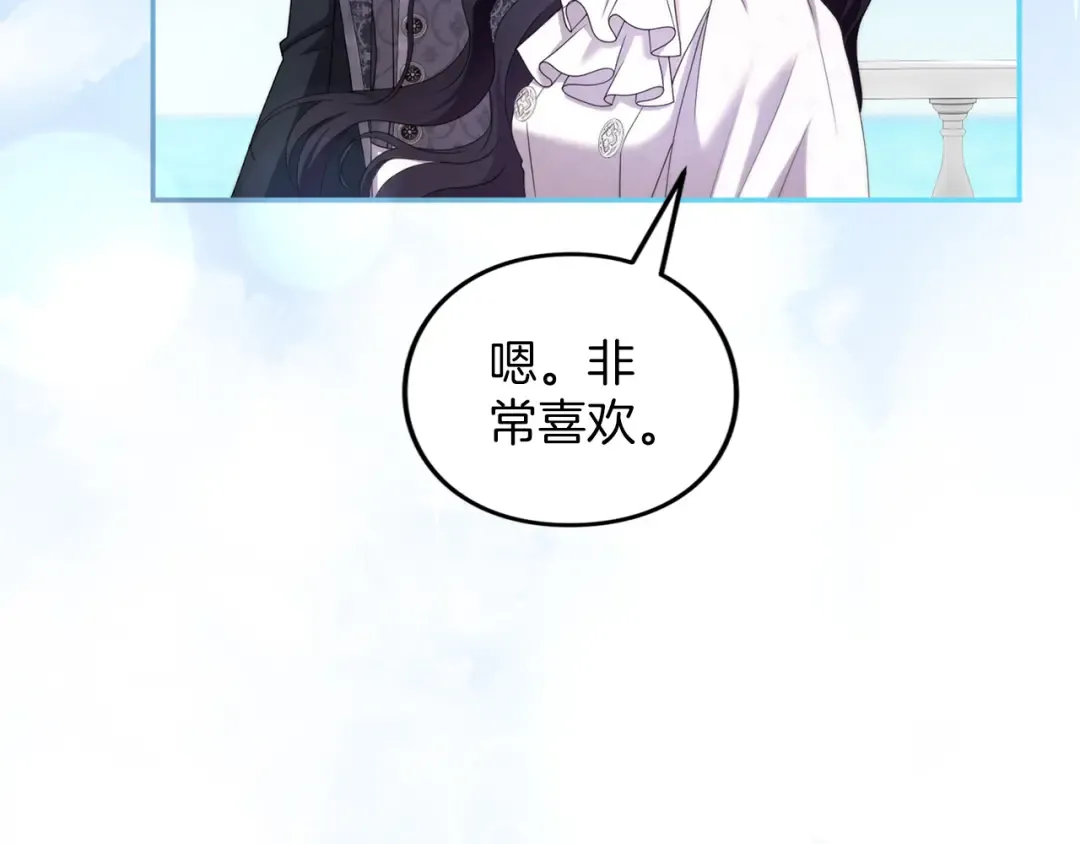 第52话 旅行 第242页