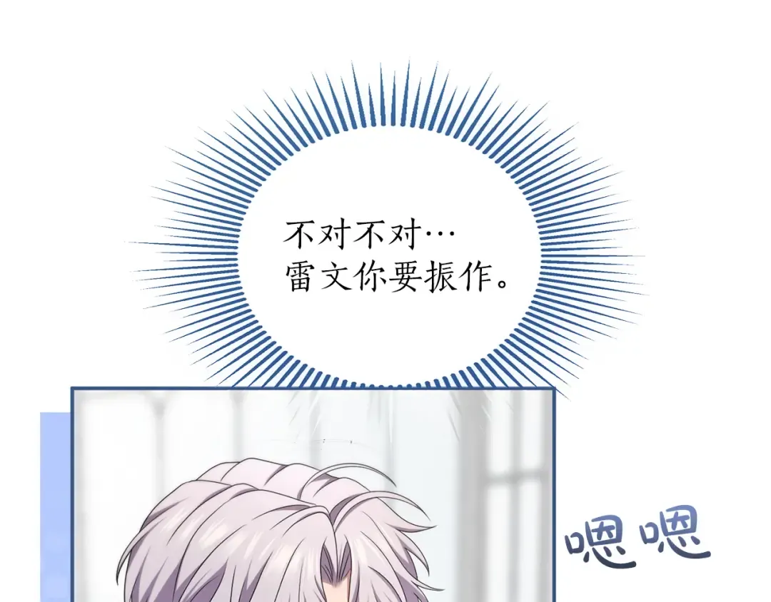 第52话 旅行 第246页